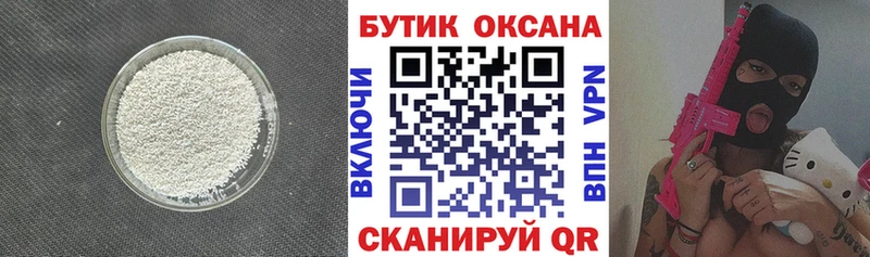 Бутират 99% мега сайт Шлиссельбург