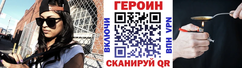 Героин Афган Шлиссельбург